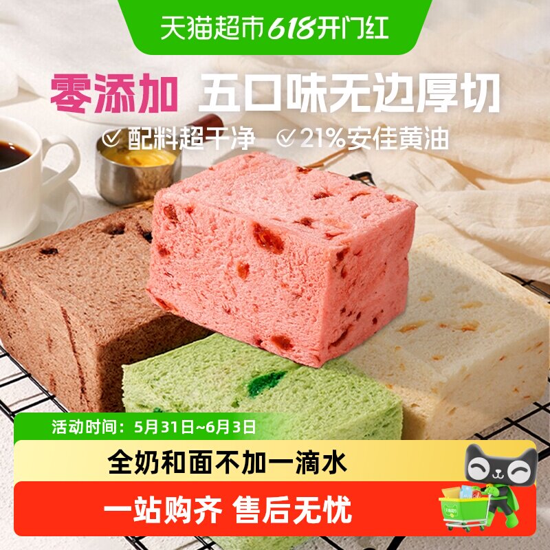 士丹顿茶餐厅动物黄油无边厚切多口味草莓巧克力抹茶橙丁苹果泥