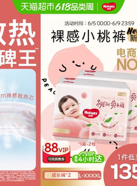 【散热口碑王】好奇铂金装小桃裤L-4XL成长裤拉拉裤尿不湿