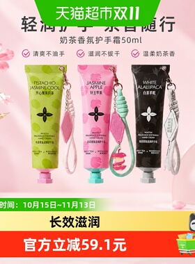 摇滚动物园茉莉奶白保湿护手霜