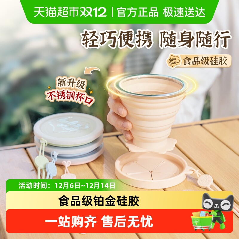 易优家折叠水杯硅胶食品级便携硅胶杯子便携式旅行牙杯漱口杯子
