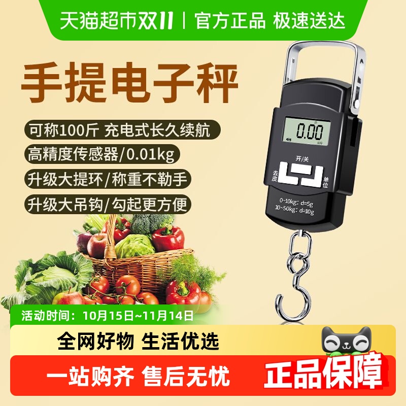味之享手提电子秤迷你高精度便携式家用快递钩秤称鱼小型弹簧秤
