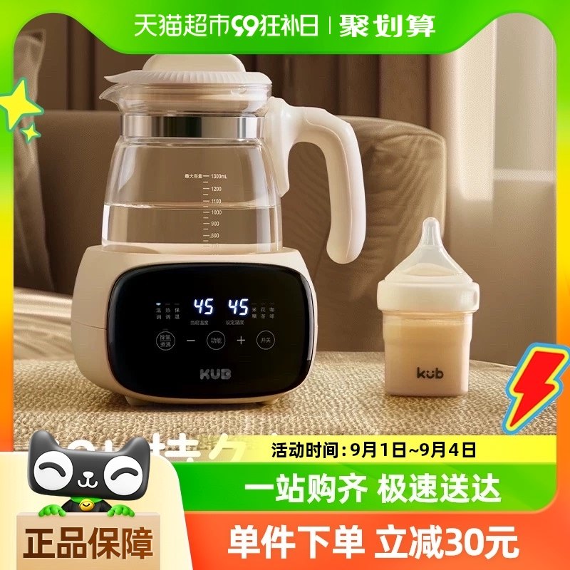 KUB可优比恒温热水壶调奶器智能冲奶机泡奶婴儿家用温暖奶养生壶