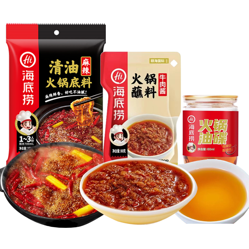 海底捞火锅蘸料牛肉酱80g 3袋沙茶酱瑶柱香菇酱多口味组合