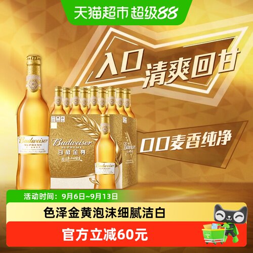 百威金尊啤酒优美瓶身500ml*12瓶
