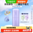 【下拉享淘金币优惠价】Laneige/兰芝紫色绿色隔离妆前乳防晒提亮