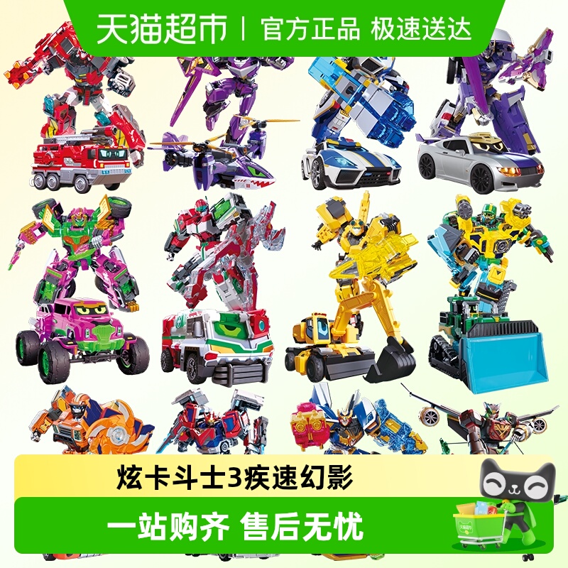 炫卡斗士3炫蓝闪电变形机器人