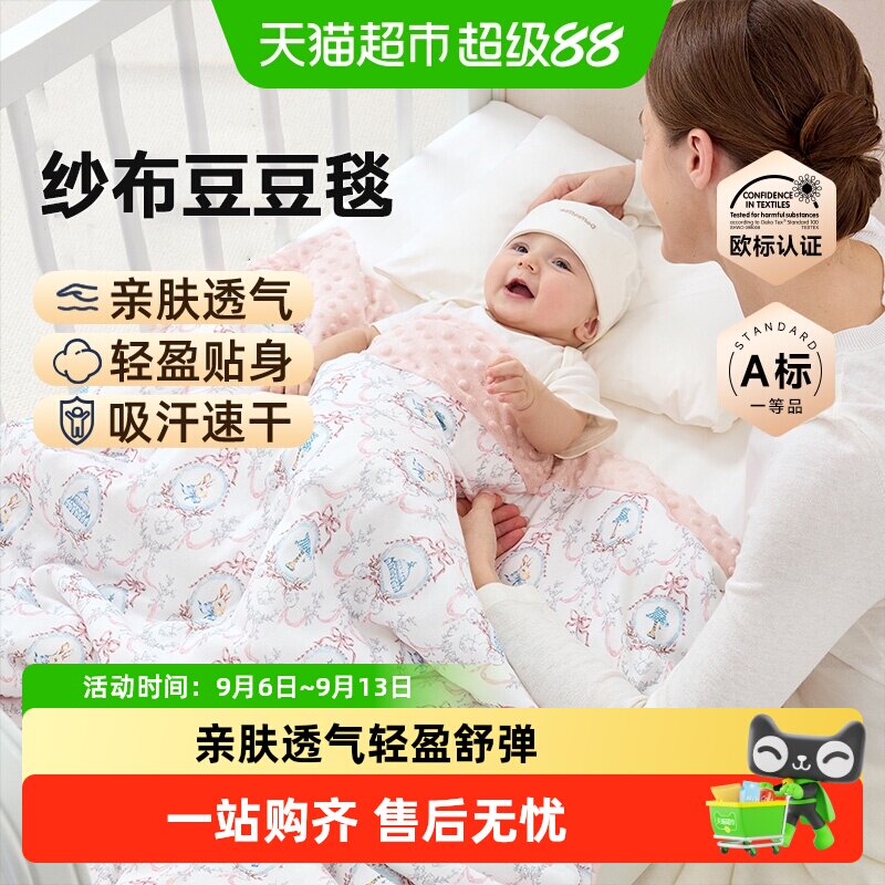 DOMIAMIA婴儿盖毯礼盒奢柔肤触图片