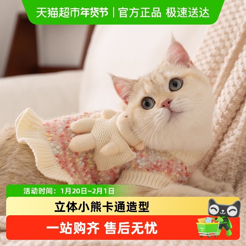 小猫咪衣服防掉毛薄款毛衣裙德文猫无毛猫宠物幼猫布偶猫秋天保暖,宠物/宠物食品及用品,猫宠物服装/雨衣（新）,淘宝优惠券,粉丝福利购,淘宝优惠卷