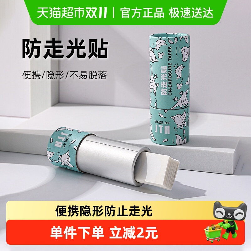 哔哩芭啦防走光防漏防滑衣服50片