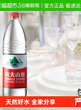 【超级桶】农夫山泉天然水1.5L*12瓶*2箱 塑膜箱装随机发货