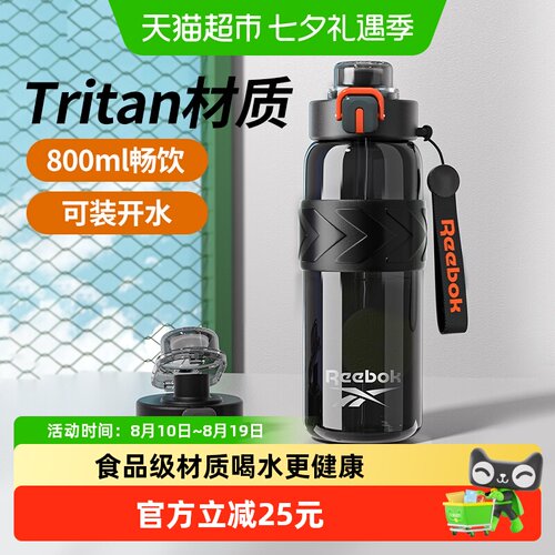 锐步运动水杯一键开盖便携清洗