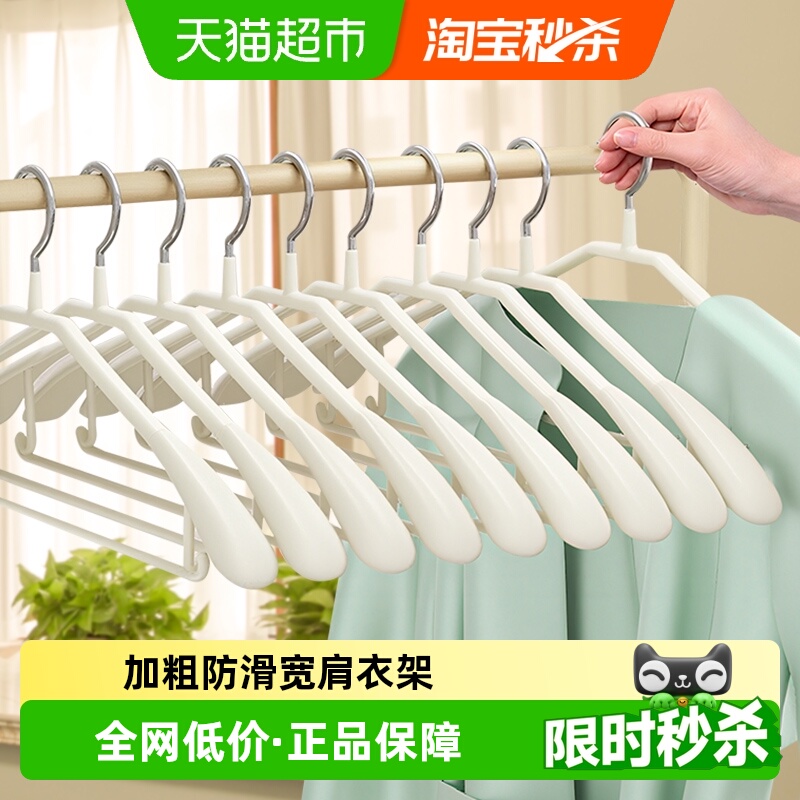 防滑无痕超强承重宽肩衣架大号