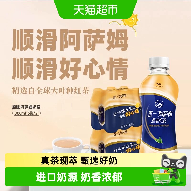 统一阿萨姆奶茶奶香300ml*12瓶图片