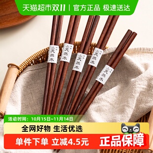 原木筷耐高温防烫防滑 实木高档餐具个性 onlycook 胡桃木筷子日式