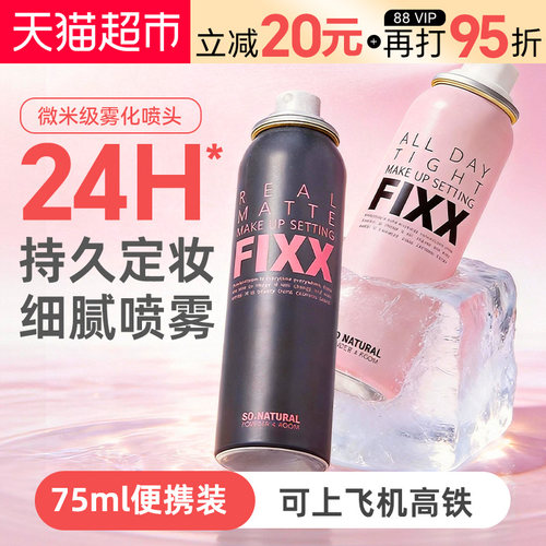 powder4room柔焦雾感定妆喷雾