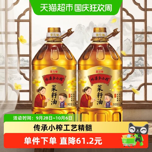 外婆乡小榨菜籽油