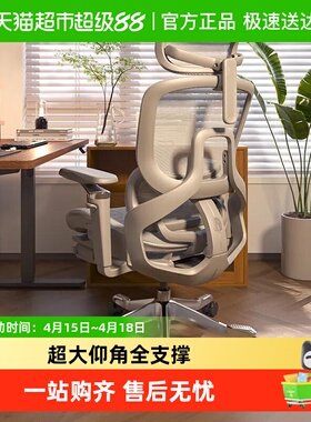永艺Flow360人体工学椅电竞椅久坐舒适座椅更撑腰的电脑椅办公椅