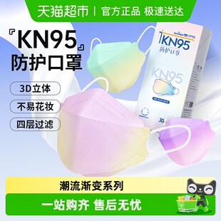 海氏海诺KN95一次性口罩成人防护鱼型3D立体白色无纺布防尘透气
