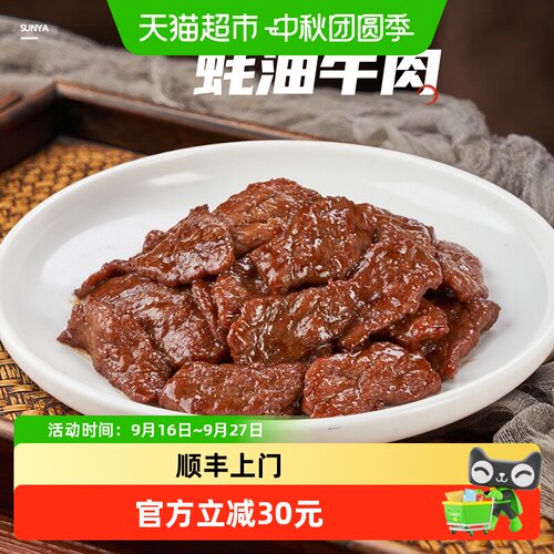 新雅酒店预制蚝油牛肉爽滑可口