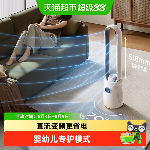 艾美特无叶风扇凉风不直吹
