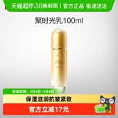 韩束聚时光臻奢塑颜精华乳100ml 紧致淡纹滋润 1瓶补水保湿