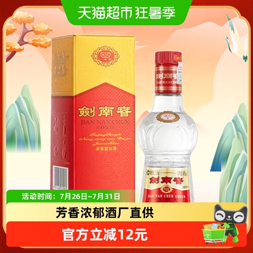 剑南春水晶剑46度100ml
