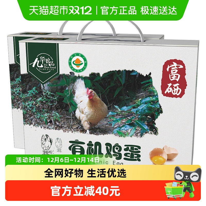 九华粮品有机富硒鸡蛋
