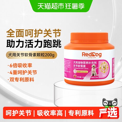 红狗氨基酸宠物食品
