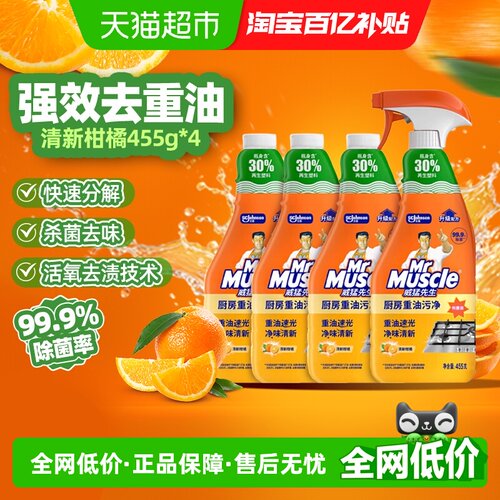 威猛先生厨房清洁剂455g×4瓶