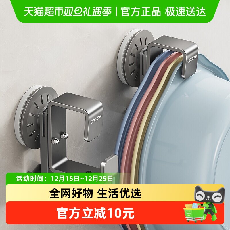 卡贝脸盆收纳架免打孔卫生间盆子置物架吸盘式面盆挂钩放水盆挂架