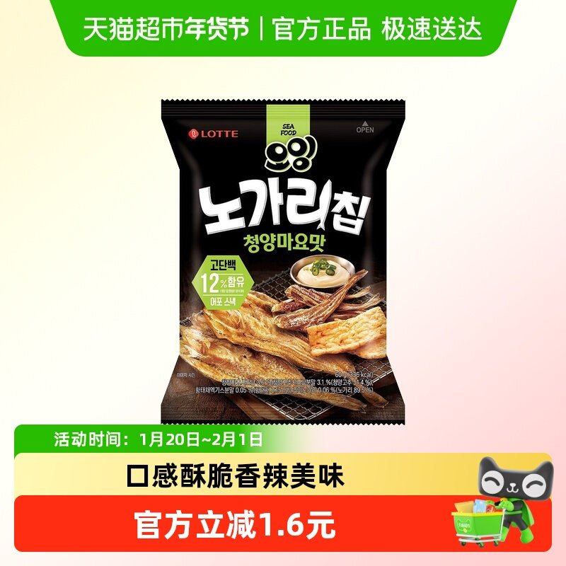 韩国进口LOTTE乐天青阳辣椒蛋黄酱味明太鱼脆片60g休闲零食,零食/坚果/特产,膨化食品,淘宝优惠券,粉丝福利购,淘宝优惠卷