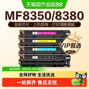 图盛适用佳能MF8350Cdn硒鼓8380Cdw 8550 8580 727 725Cdn CRG418