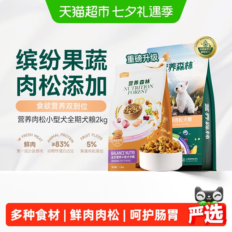 麦富迪狗粮营养森林肉松狗粮泰迪通用型比熊小型犬成幼犬粮