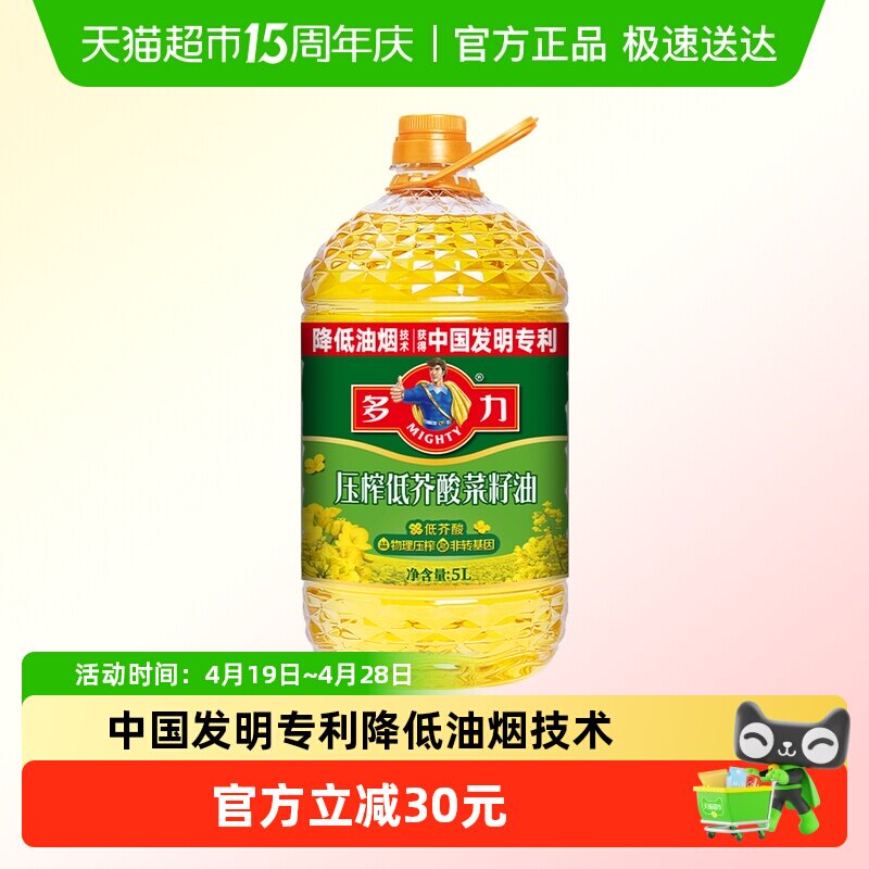多力低芥酸菜籽油5L物理压榨桶装食用油菜籽油