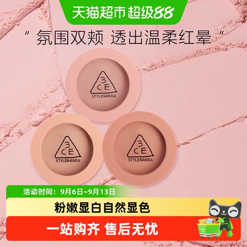3CE单色腮红多用膏