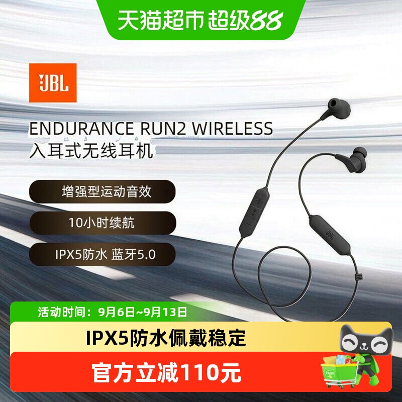 JBLRUN2BT颈挂式运动无线蓝牙耳机蓝牙53沉浸式音质轻量设计新款