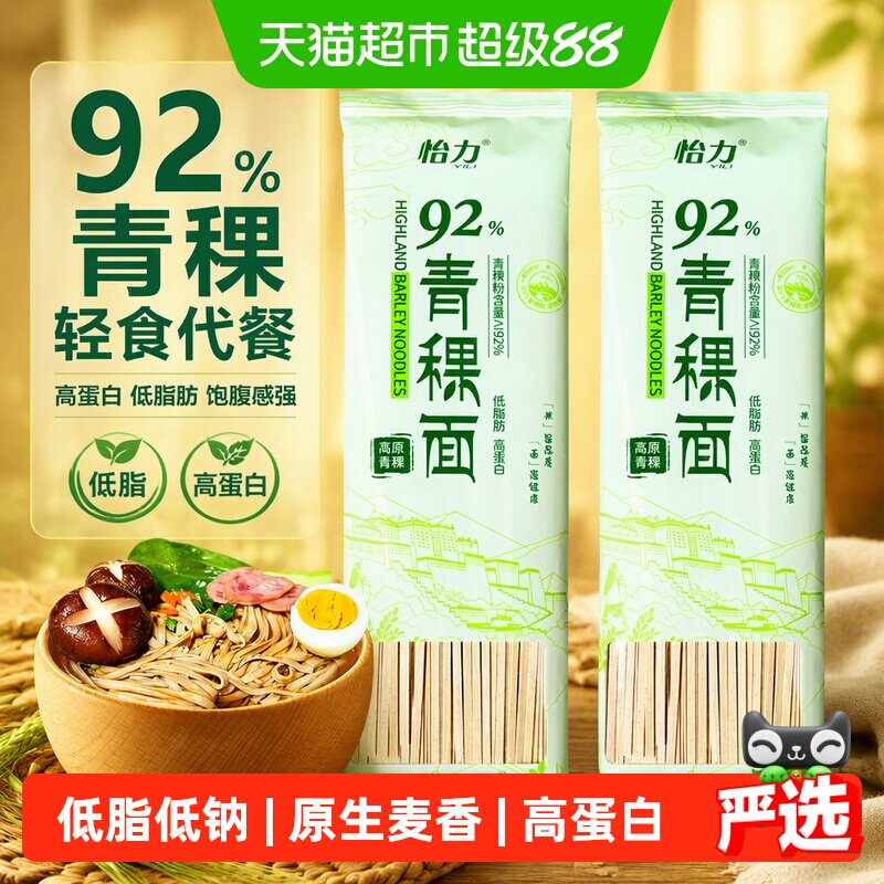 怡力青稞面低脂高蛋白爽滑劲道图片