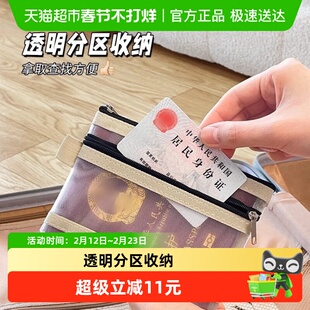 护照收纳袋双层网纱便携驾驶证收纳包户口本拉链袋银行卡透明卡包