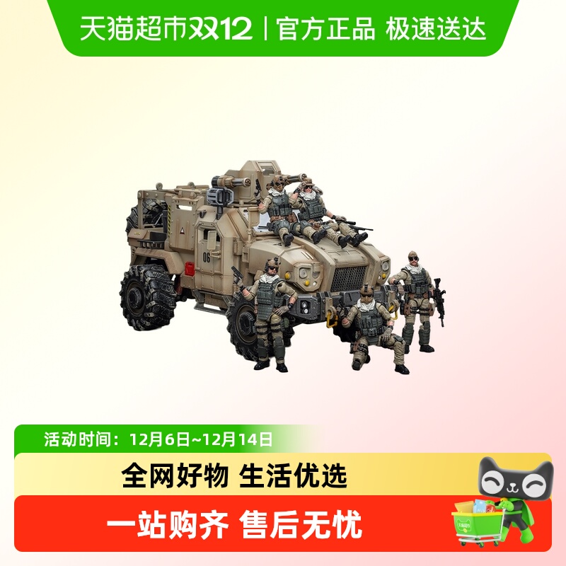 JOYTOY暗源硬核酷玩三角洲突击队