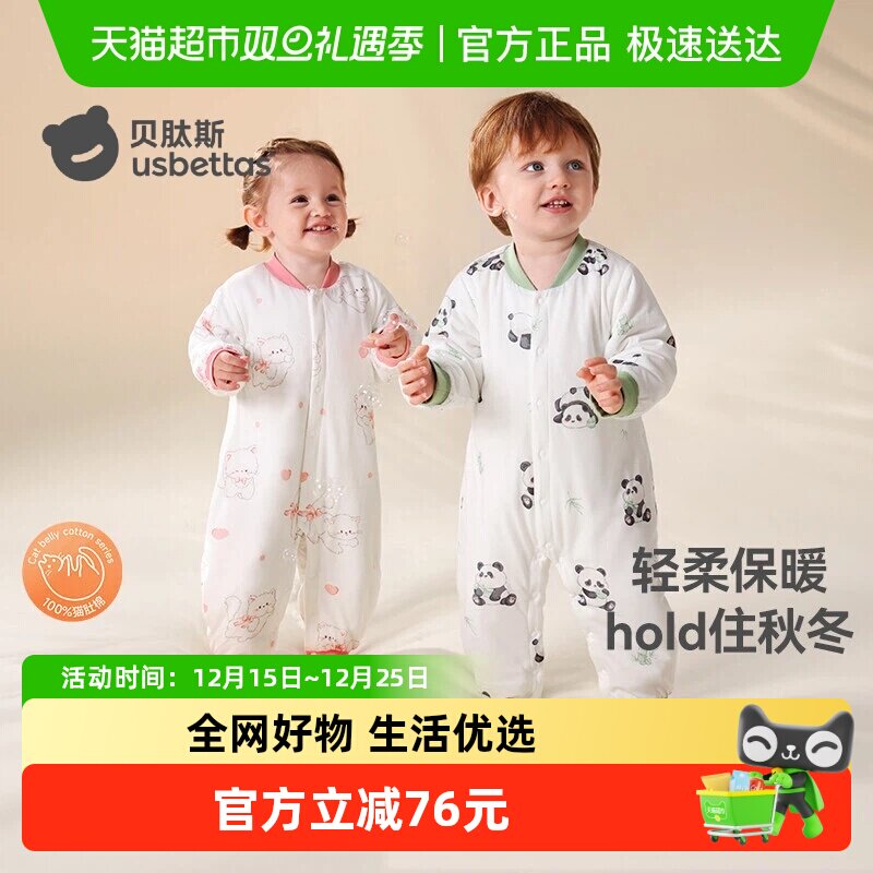 贝肽斯秋冬夹棉连体衣外出棉服