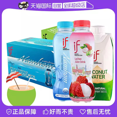 泰国if椰子水荔枝水香水椰