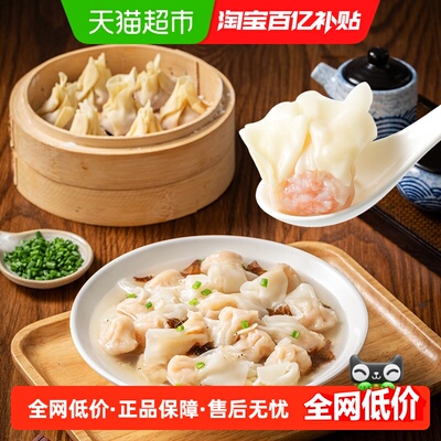 海底捞虾滑馄饨纯粹252g*3包