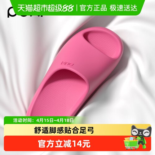 朴西eva简约夏季女士居家凉拖鞋