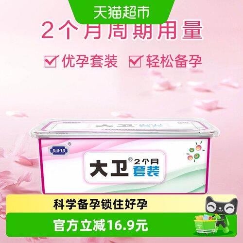 大卫排卵试纸孕检产品41支
