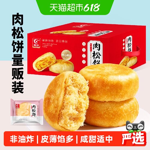 友臣5斤装营养早餐肉松饼