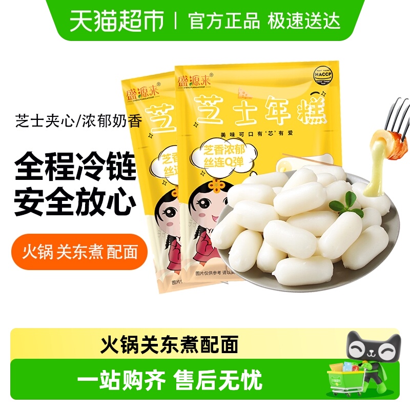 盛源来韩国芝士年糕袋部队火锅食材韩式辣炒年糕条奶酪夹心
