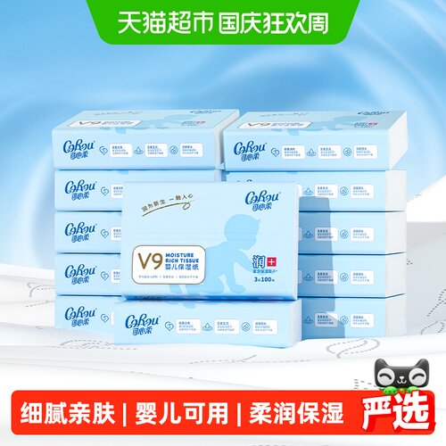 可心柔纸巾100抽×12包