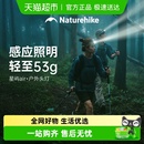 Naturehike户外头灯长续航超轻防水徒步露营头戴式 强光野外钓鱼灯