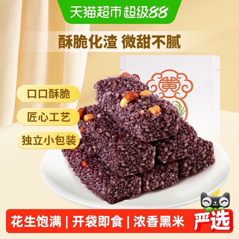 黄老五黑米米花酥小吃糕点图片