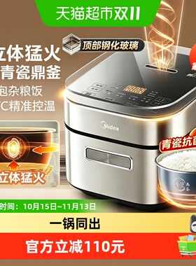 美的3L含钛不粘IH电饭煲智能预约